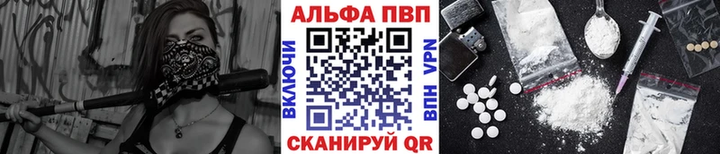Alfa_PVP VHQ  даркнет клад  ссылка на мегу маркетплейс  Мыски  дарнет шоп 