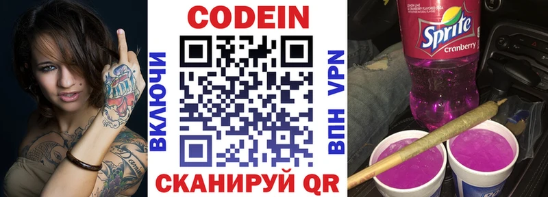 Codein Purple Drank  где можно купить наркотик  Мыски 