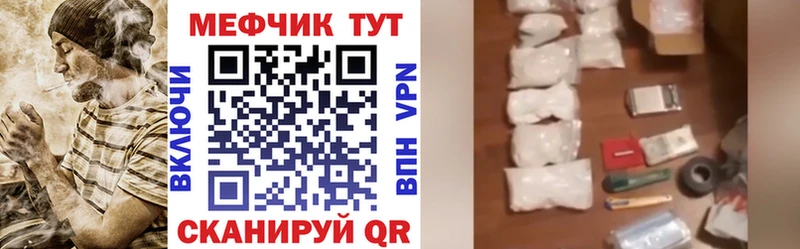 Меф мяу мяу  Мыски 