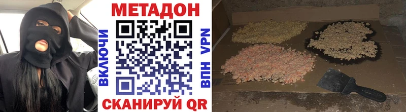 цены наркотик  Мыски  Метадон methadone 