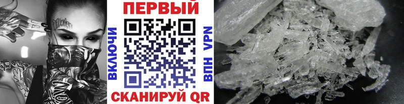Метамфетамин Methamphetamine  где купить   Мыски 